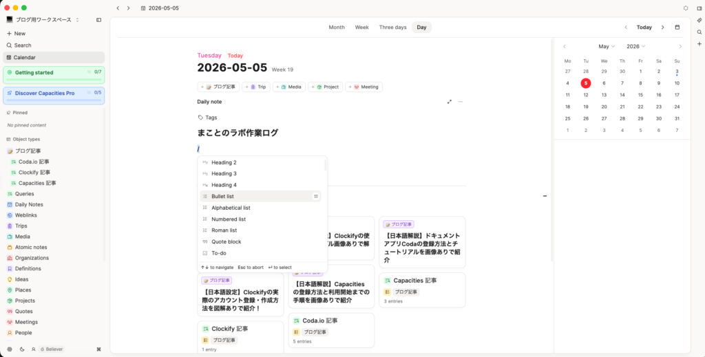 「/Bullet list」を選択