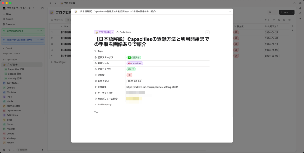 Remove link選択時