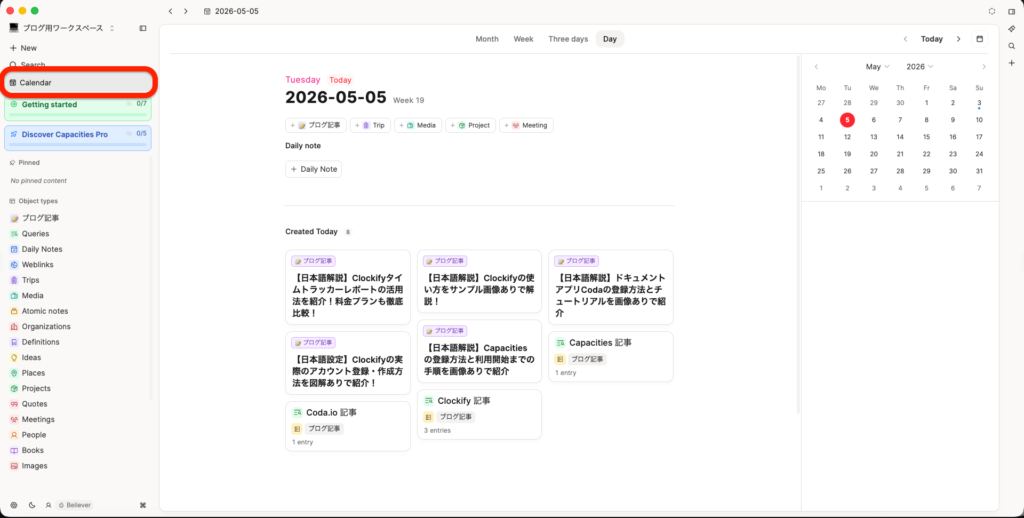 「Calendar」タブを選択