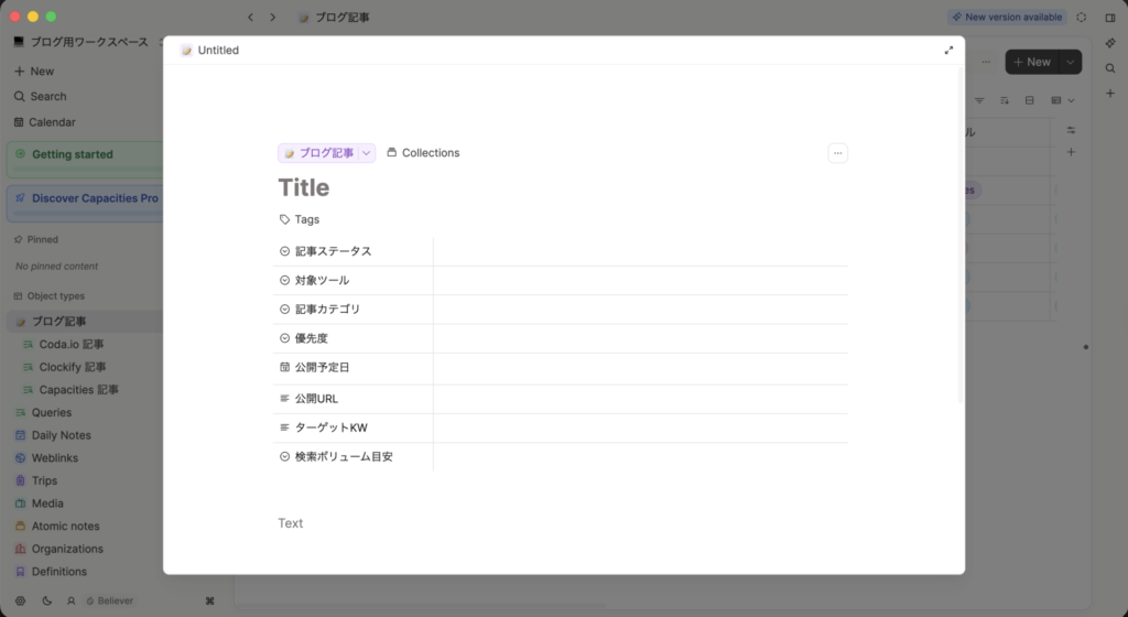 記事情報入力画面