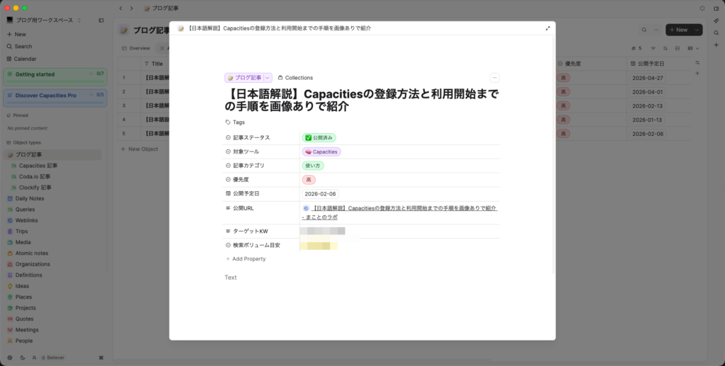 Inline-Weblink選択時