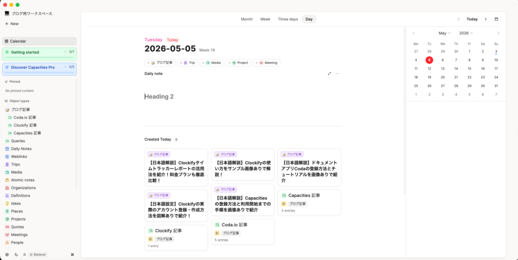 「Heading2」の入力が可能になる